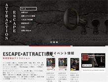 Tablet Screenshot of escape-at.com